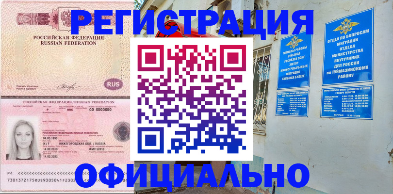 временная регистрация адрес в Вязниках