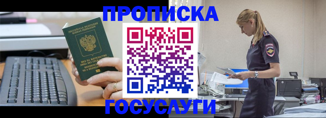 прописка законно в Вязниках