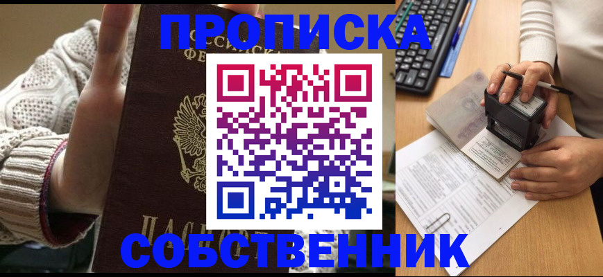 временная регистрация надежно в Вязниках